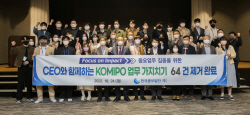 중부발전, CEO와 ‘업무 가지치기’로 비효율업무 제거