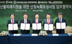 벤츠, 경북 울진 ‘도화동산’ 산림 복원에 6억원 지원