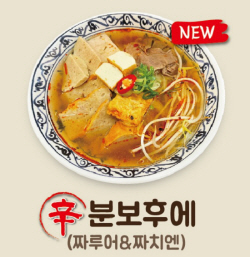 사이공본가, 베트남 매운맛으로 쌀국수시장 공략