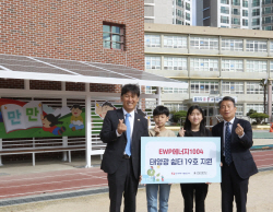 동서발전, 임직원 기부로 울산 초등학교에 태양광 쉼터 설치