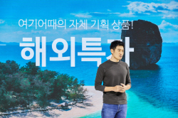 여기어때 "최저가로 해외여행 회복 선도"