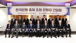 이창용 한은 총재 만난 은행장들..."유동성 공급 확대 노력"