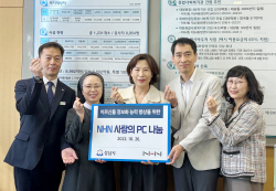 NHN, 성남시에 지역 노년층 지원 위한 PC 기증