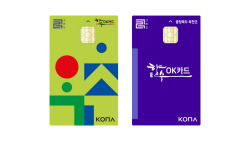 코나아이, 옥천 지역사랑상품권 운영대행사 우선협상대상자 선정