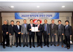 한전원자력연료, 협력업체 경영진 간담회 개최로 소통 강화