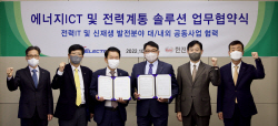 한전KDN-LS일렉트릭, 에너지ICT 국내외 동반진출 맞손