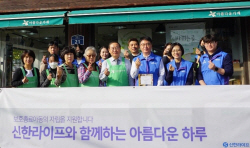 신한라이프, 보호종료아동 지원 위한 ‘함께서기’ 기부 캠페인