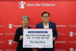 동국제강, ‘착한 걸음 캠페인’ 모금액 포항 태풍피해 아동 후원