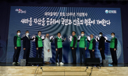 창립 10돌 새마을재단, 한국 넘어 