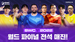 컴투스, SWC 2022 월드 파이널 티켓 전석 매진