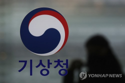 [속보] 기상청 "충북 괴산 북동쪽서 규모 4.1 지진 발생"