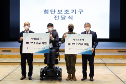 포스코1%나눔재단, 국가유공자에 첨단 보조기구 전달