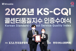 KT엠모바일, 4년 연속 콜센터품질지수 알뜰폰 부문 1위