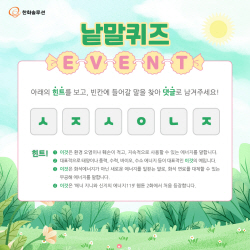 한화솔루션, ‘기후행동 1.5℃’ 캠페인 동참