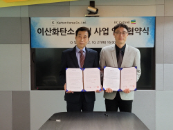 KC코트렐, 발전·산업 설비 탄소 저감·저장 사업 본격화