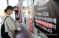 ‘이태원 참사’… 한국 정부·경제계 활동이 멈췄다