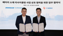 두산에너빌리티, 배터리 소재 리사이클링 사업에 속도↑