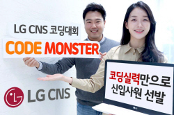 LG CNS, 