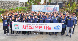 세븐일레븐, ‘사랑의 연탄 나눔 봉사’ 진행