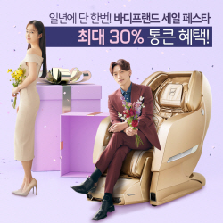 바디프랜드, 