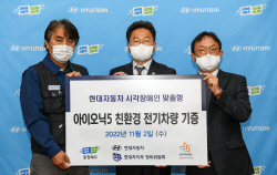 현대차, 시각장애인 이동권 향상에 전기차 3대 기부