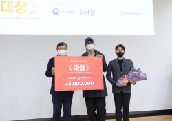 포스코ICT, 장애인 유튜브 경진대회 개최
