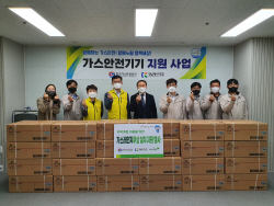 경남에너지, 취약계층 아동세대 가스레인지 무상 설치 지원