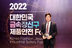 NS홈쇼핑, ‘대한민국 금속장신구 산업안전페어’서 감사패 받아