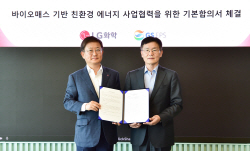 석화업계가 바이오메스에 주목하는 이유