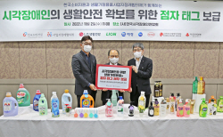 애경산업, 시각장애인용 점자 태그 지원