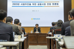 농협금융, 2023년 금융시장 전망 토론회…"시장변화 적시 대응"