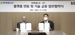 KT-현대제뉴인, 공사 현장 시설물 보호 위한 기술 협력 맞손