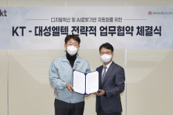 KT, 대성엘텍과 DX 협력…생산공장에 서비스로봇 도입