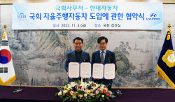 현대차, AI 기술 적용 ‘국회 자율주행 셔틀’ 선보인다