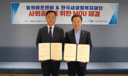 동원F&B, 새생명복지재단과 사회공헌 협약