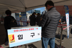 겨울철 앞두고 코로나 재유행?…신규확진 4만 903명, 7주만에 최다