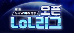 우리은행, 우리WON뱅킹 오픈LoL 리그 생중계