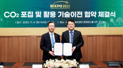 LS전선, 제조공정 탄소배출량 확 줄인다…ESG경영 가속