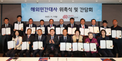 중기중앙회, 中企수출 지원 ‘해외민간대사’ 36명 위촉