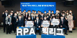NH농협은행, RPA 빅리그 최종 평가회 실시