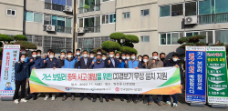 해양에너지, 일산화탄소 경보기 무상 설치 지원…100세대 추가 보급 추진