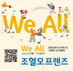 푸르덴셜-KB생명보험, 이달 말까지 ‘We All 조혈모프렌즈’ 캠페인