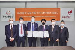 ㈜한화 건설부문, 에퀴노르와 손잡고 해상풍력발전사업 강화 나선다