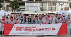 롯데정보통신, 금천구 소재 롯데 3사와 ‘사랑의 김장 나눔’ 동참