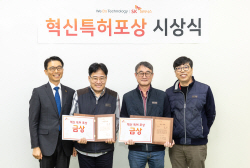 SK하이닉스, 제5회 ‘혁신특허포상’ 실시