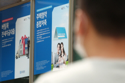 시중금리 5%인데 청약통장 금리 겨우 0.3% 인상…6년3개월만에 인상