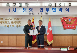 STX, 육군대학과 