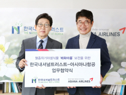 아시아나항공, 멸종위기 야생식물 ‘매화마름’ 지킨다