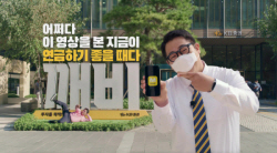 KB증권, ‘연금하기 좋을 때는 바로 지금’ 신규 광고 선봬