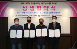 동반위, 경기지역 전통시장 디지털화 지원